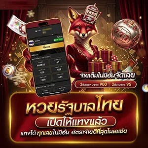สมัครหวย lott