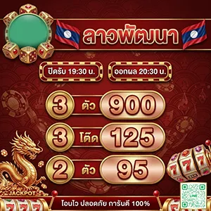 lott หวยออนไลน์