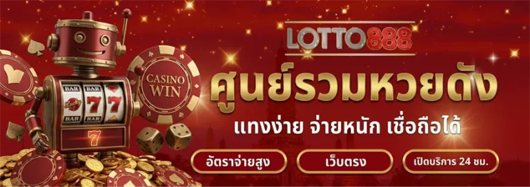 lott888