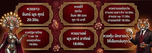 สมัครหวย lott